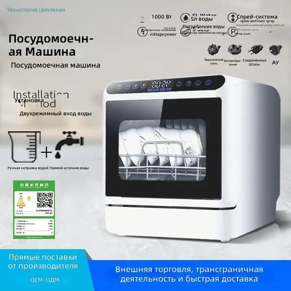 Посудомоечная машина T18(XWJ01), черный