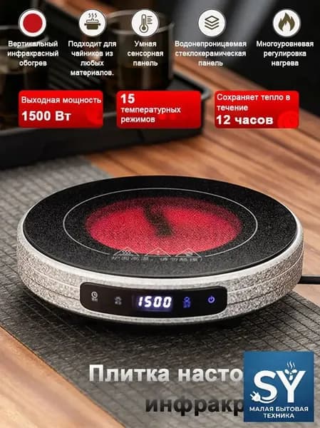 настольная плита Мини Плита электрическая настольная,1 конфорки для заваривания чая 1500 Вт,сенсорное управление,настольный нагреватель для дома и офиса, серебристый