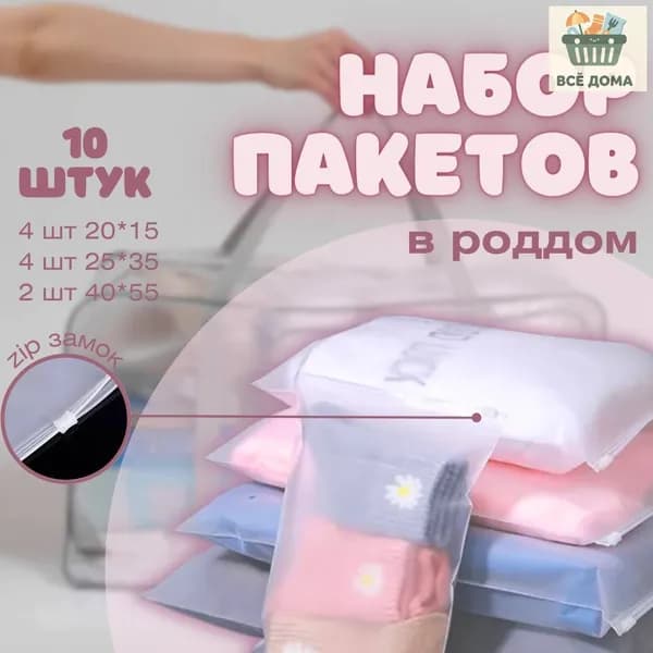 Сумка для мамы