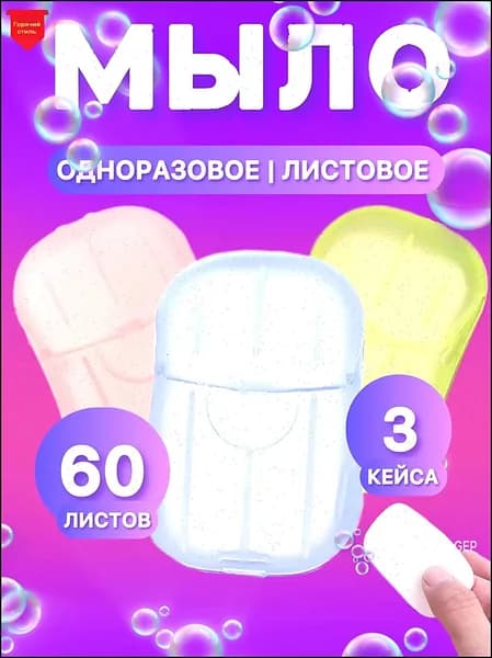 Твердое мыло