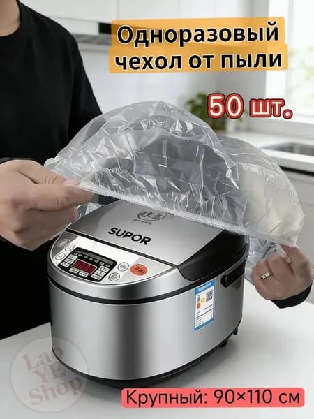 Пакеты термоусадочные 90x110 см 5 мкм 50 шт прозрачный