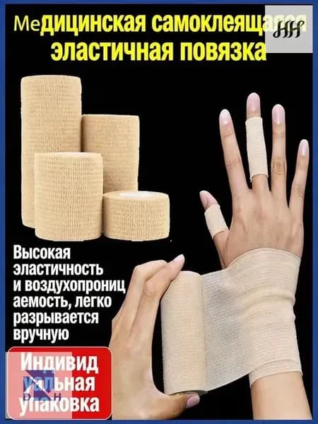 Защита запястья, размер: 4.5