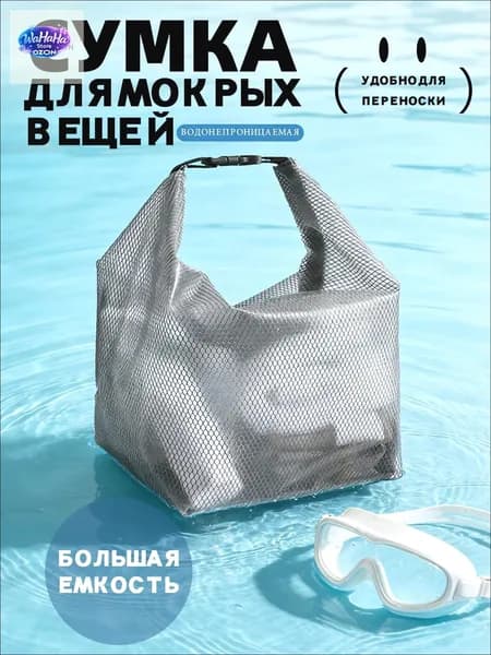 Аксессуары для плавания