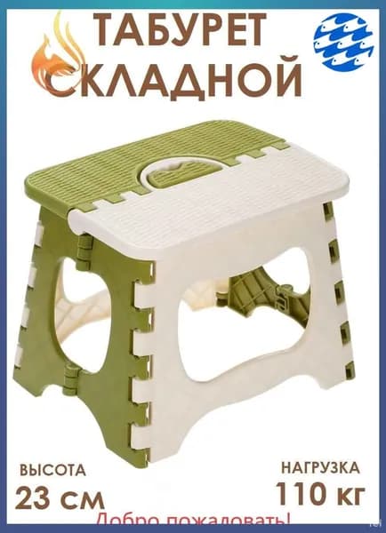 Табурет, 1 шт.