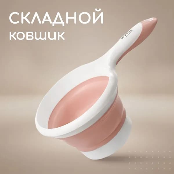 Ковш хозяйственный "всесезон"