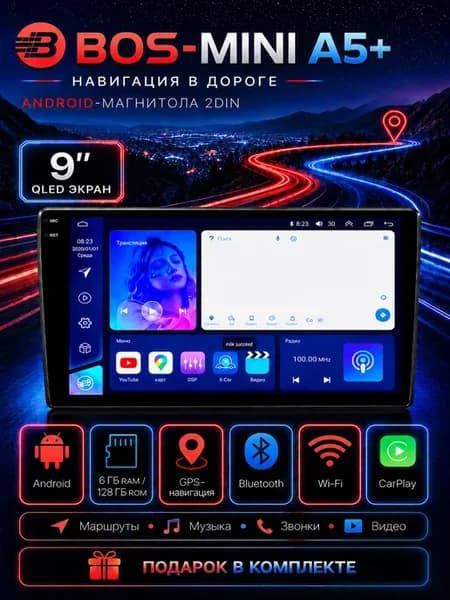 Магнитола для автомобиля Android A5+ 2DIN 9" 6 128ГБ