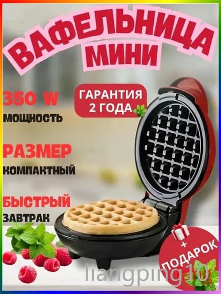 Вафельница JIzmo9TYA3Fns4NO, красный