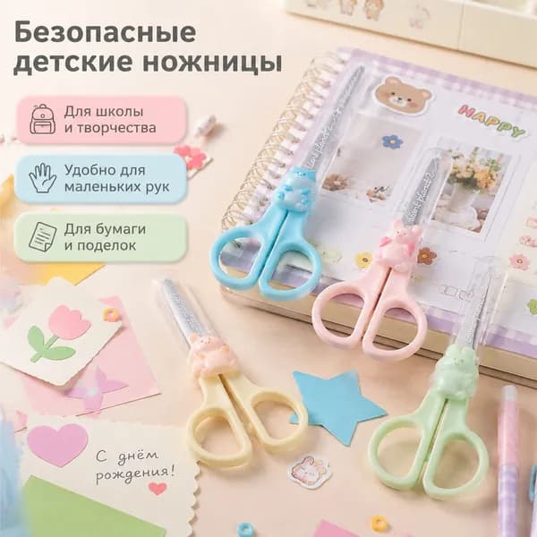 Ножницы 12.5 см, 1 шт.