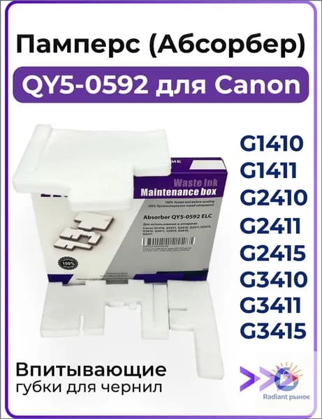 Бункер отработанного тонера, совместимый, Черный (black), 1 шт