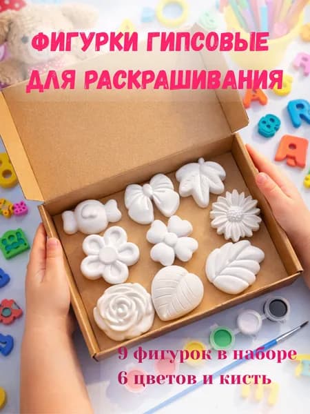 Набор для творчества детский