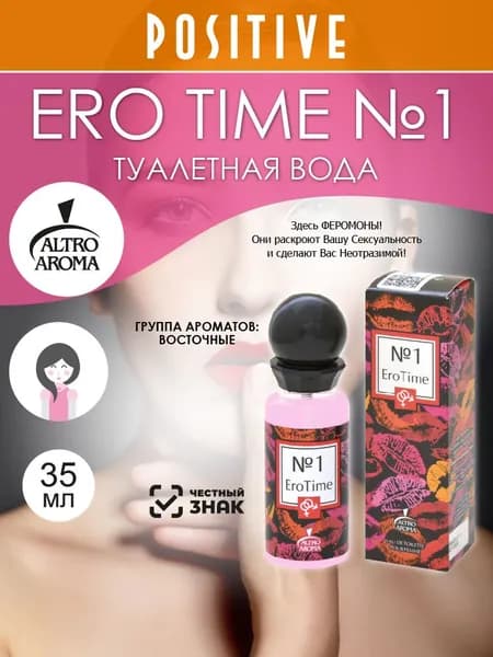 Altro Aroma Туалетная вода женская ERO TIME №1, восточный аромат 35 мл