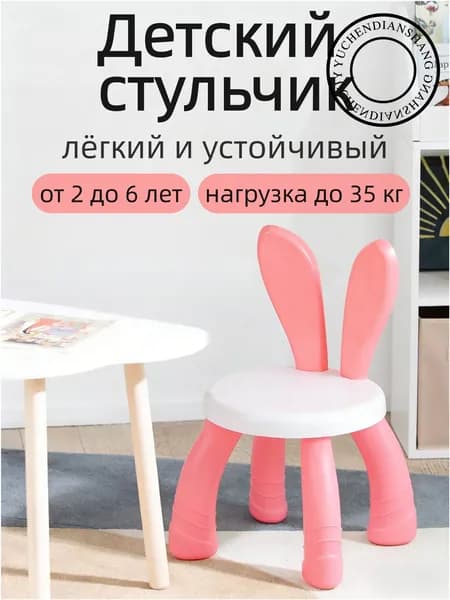 Детский стул,23х23х42см