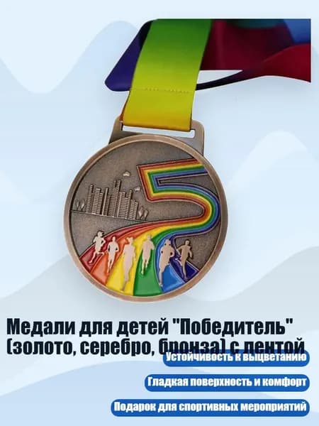 Пьедестал для награждения