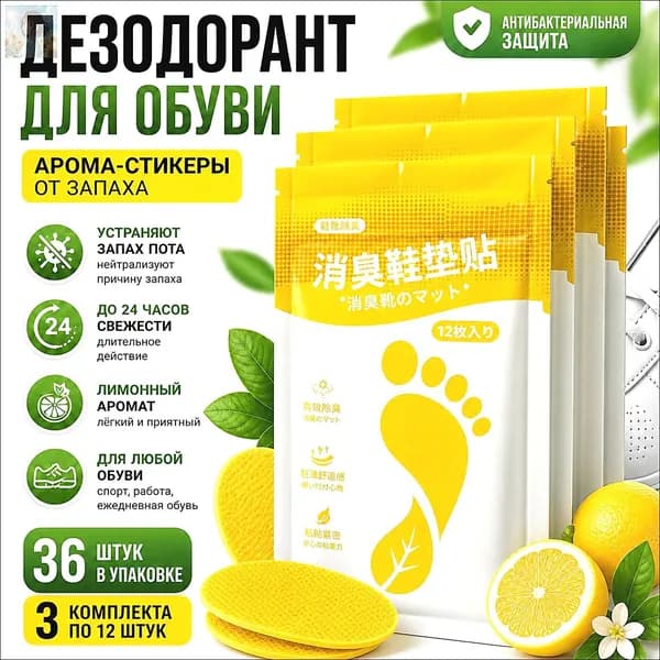 Средство для ухода за обувью Очиститель для обуви