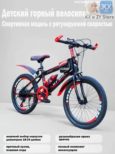 Велосипед Горный, BMX, 123qwer