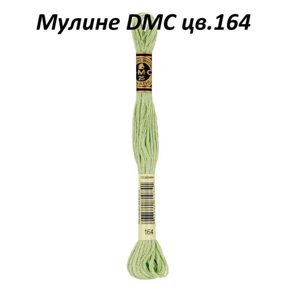 Мулине DMC цв.164, 100% хлопок, 8 метров