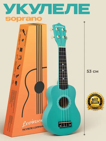 Укулеле Soprano Levinson US-10 TIF