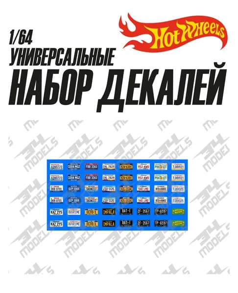 Набор универсальных декалей для Hot Wheels НОМЕРА АМЕРИКА