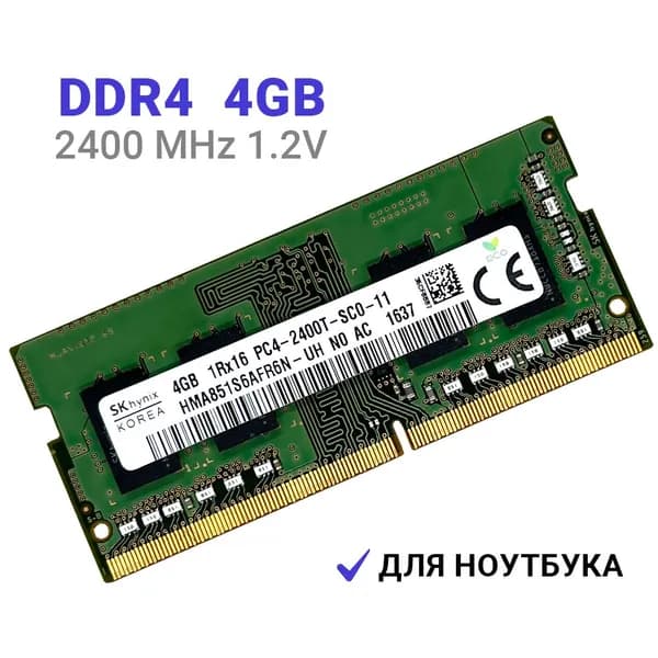 Оперативная память Hynix DDR4 4Gb 2400 МГц SODIMM для ноутбука DDR4, 2400 МГц, 1 x 4 ГБ (HMA851S6AFR6N-UH)