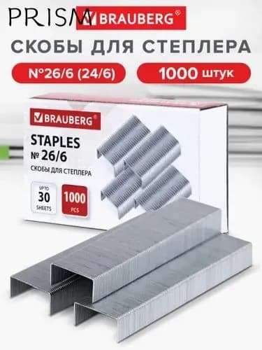Скобы для степлера № 26/6, 1000 шт.