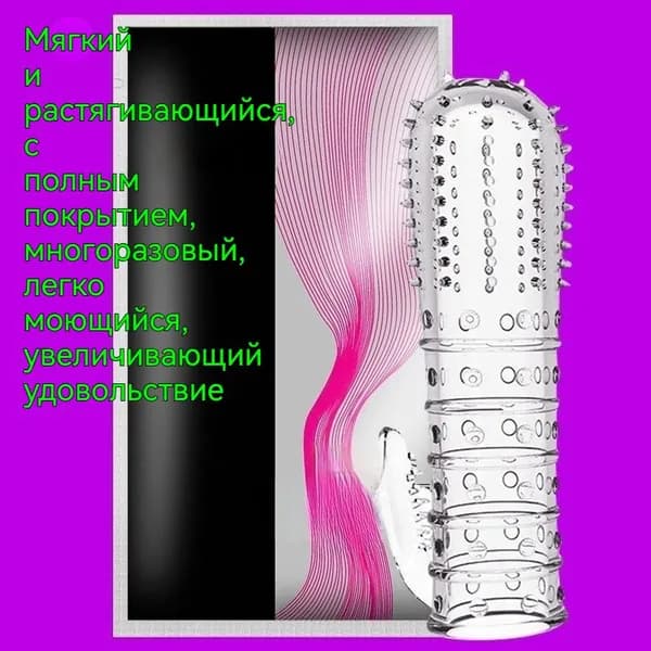Шипованный массажный чехол