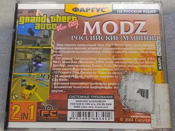 Диск с винтажной игрой для слабого ПК 011