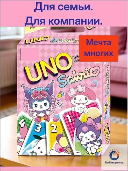 Популярная настольная карточная игра с героями аниме, премиумверсия UNO Sanrio, была выпущена