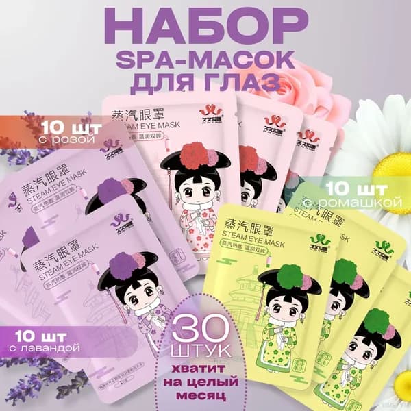 Набор для косметических масок Тонизирование Для всех типов кожи