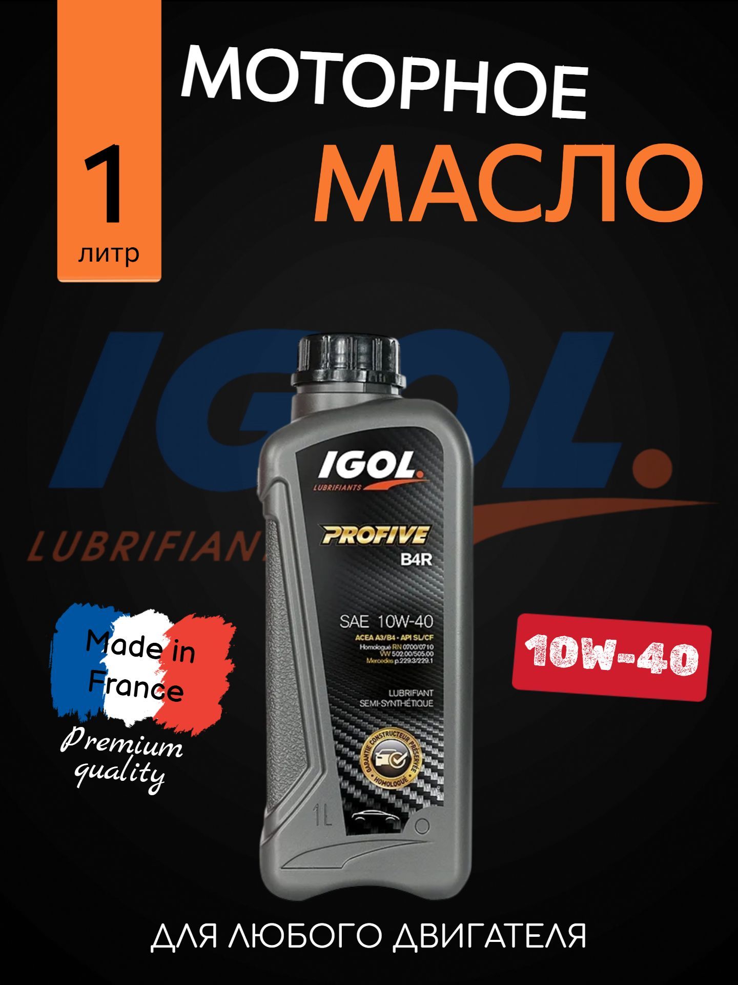 IGOL 10W-40 Масло моторное, Полусинтетическое, 1 л