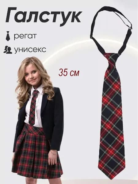 Галстук