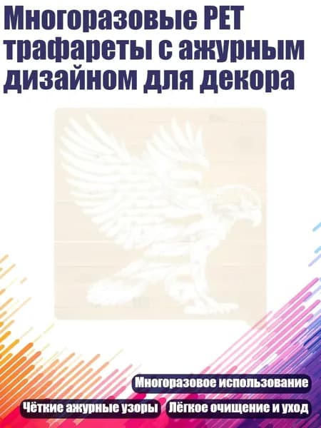 Многоразовые PET трафареты с ажурным дизайном для декора