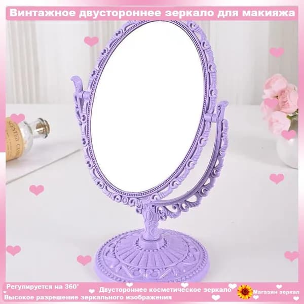 Зеркало гримерное, 19 см х 28 см, 1 шт