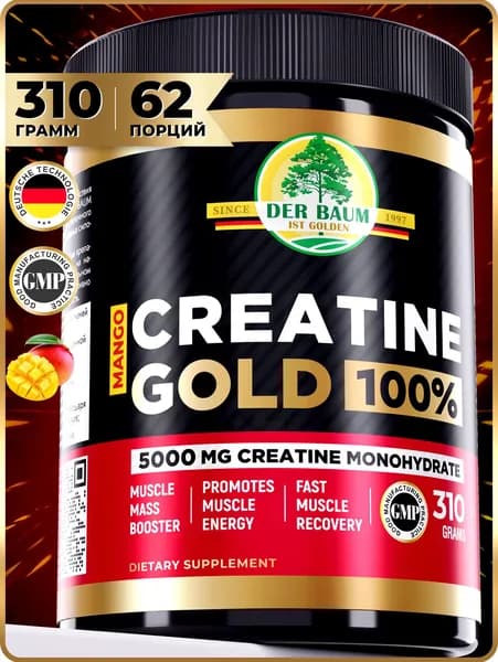 КРЕАТИН МОНОГИДРАТ, PREMIUM CREATINE MONOHYDRATE 100% GOLD, порошок