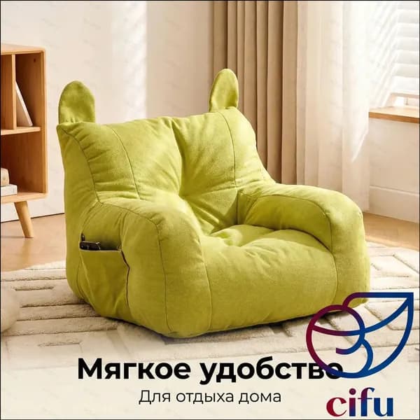Кресло детское,38х38х35см