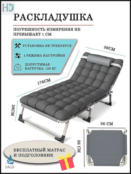 Раскладушка ,56х176х28см