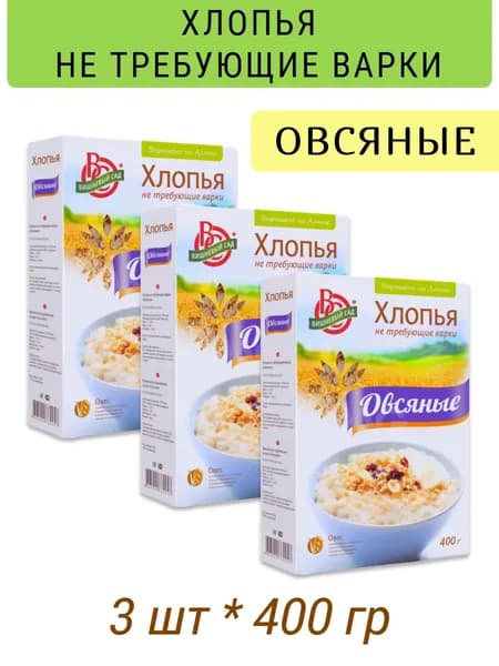 Хлопья овсяные 3/400гр. Не требующие варки. Вишневый сад