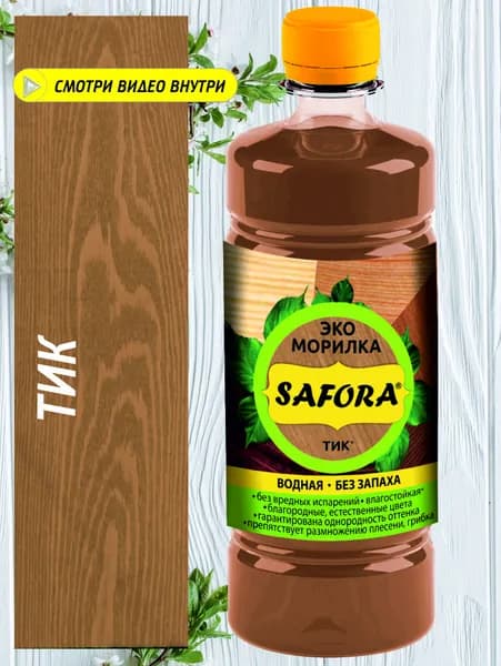 Морилка водная для дерева SAFORA, цвет тик, 500мл