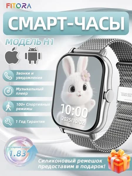 FITORA Смарт-часы HI1 Смарт-часы, экран 1,83 дюйма, Bluetooth-звонки, аккумулятор 220 мАч, возможность создания собственных циферблатов., Стильный дизайн, DIY циферблат, Bluetooth звонки
