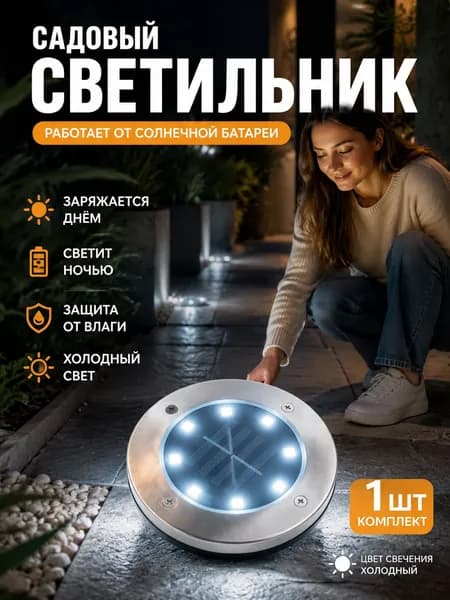 Уличный светильник, количество ламп:8шт