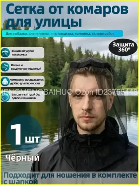 Шапка для рыбалки и охоты