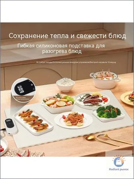 Силиконовый подогреватель для тарелок, электрический, с регулировкой температуры, для сохранения блюд горячими