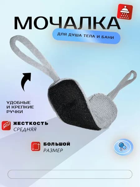 мочалка бест/42