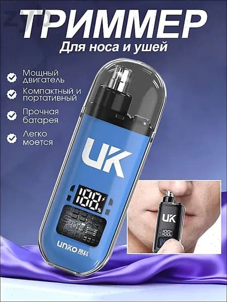Триммер для носа и ушей для носа и ушей,Портативный USB заряд-QZjp, кол-во насадок 1