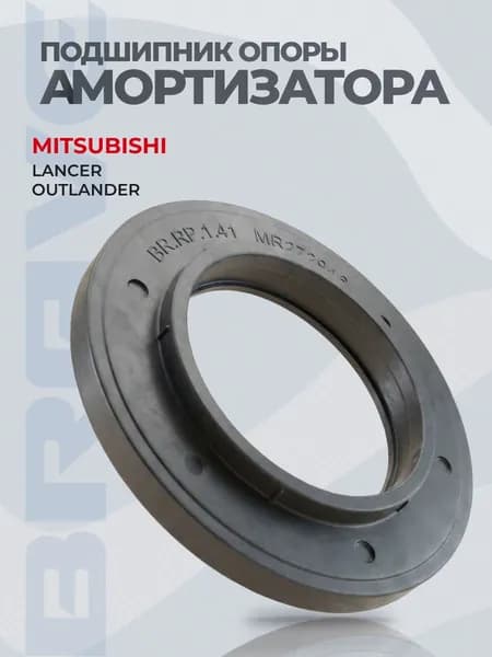 Подшипник опоры амортизатора MR272946 Митсубиси ASX 10-, Лансер 9, X, Аутлендер 03-