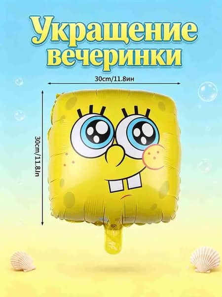 Воздушный шар из фольги Спанч Боб и Патрик для детского дня рождения, яркий декор для праздника, безопасный алюминиевый шар