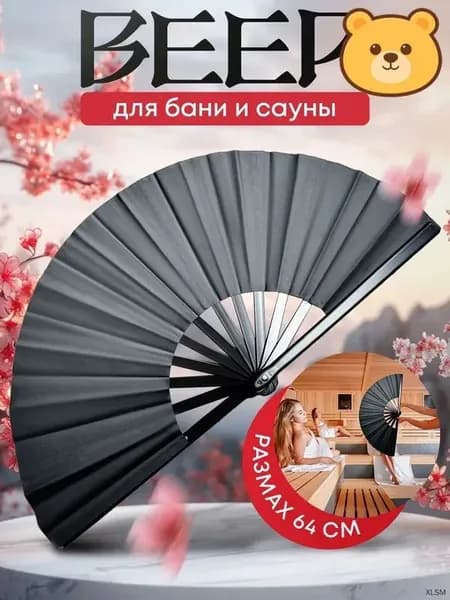 Веник для бани 1 шт.