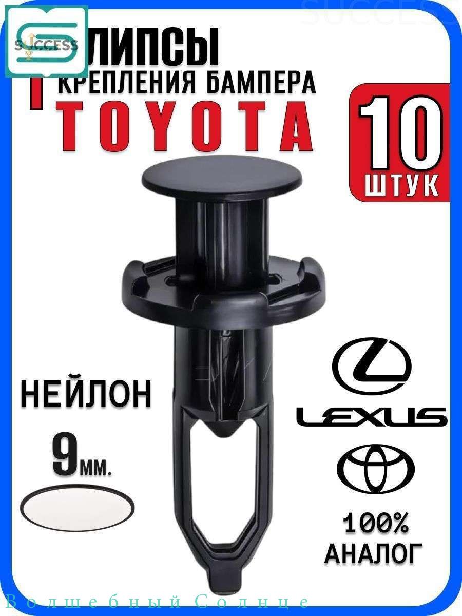 Клипса крепежная автомобильная 1 1/2 - 12 U, 20 мм, 10 шт.