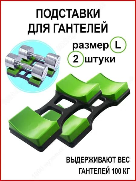 Стеллаж для спортивного инвентаря