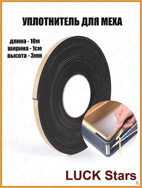 Герметичная лента