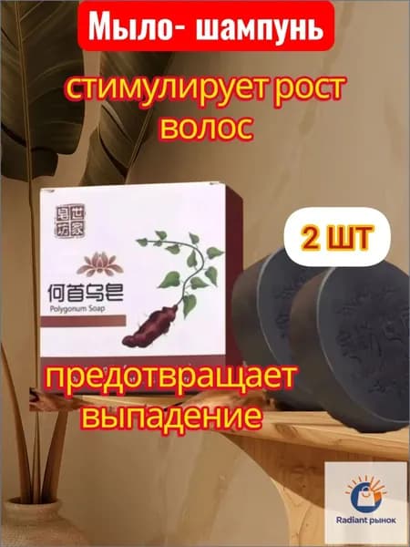 Шампунь твердый, 200 мл